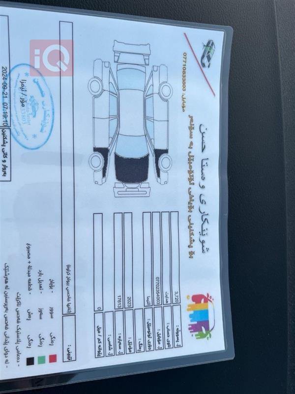 car image